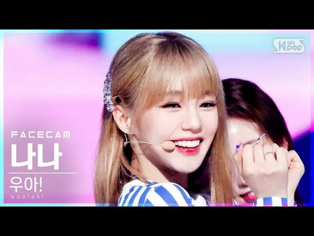 [Resmi SB1] [Facecam 4K] Wow! apa! _Nana'Purple' (Woo! Ah! Nana FaceCam)│@SBS In