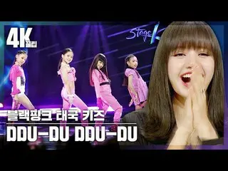 [Official jte] [Klip 4K] Versi Remix BLACKPINK_Kids Team'DDU-DU DDU-DU' termuda♬