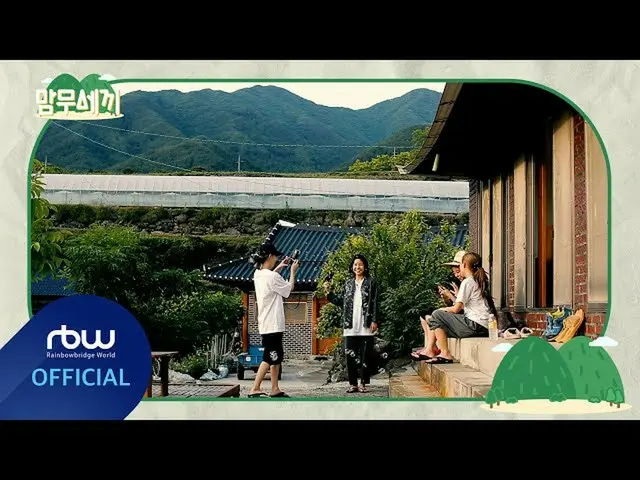 [Resmi] MAMAMOO, [#MAMAMOO] [Fitur Spesial] Trailer EP1 "Tiga Makan Sehari" Vide