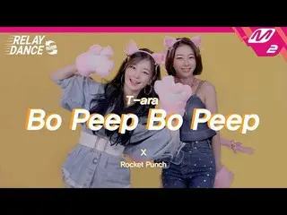 [Official mn2] [Relay Dance Again] Rocket Punch_ (Rocket Punch_ _)-Bo Peep Bo Pe