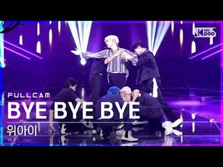 [Resmi sb1] [Fancam 4K barisan depan] WEi_'BYE BYE BYE' full shot│@SBS Inkigayo_