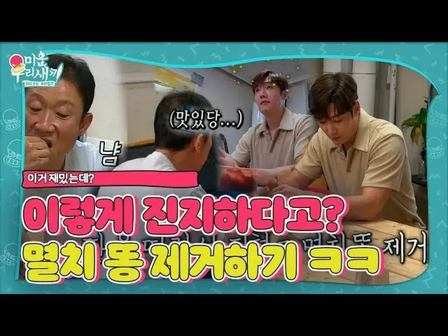 [Officialsbe] Choi Jin Hyuk_× Jung Seok Young, berdedikasi untuk membuang kotora
