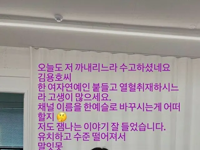 Mantan pacar kekasih Yoo Sung Jae Han Ye Se adalah Huang Ha Na? Terungkap bahwa 
