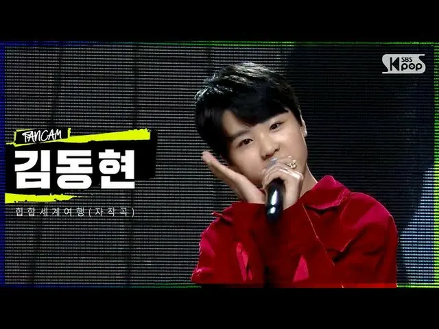 [Resmi sb1] LOUD | [Video Perkenalan Pelamar 1R Sukses] Kontestan Kim Dong Hyun-