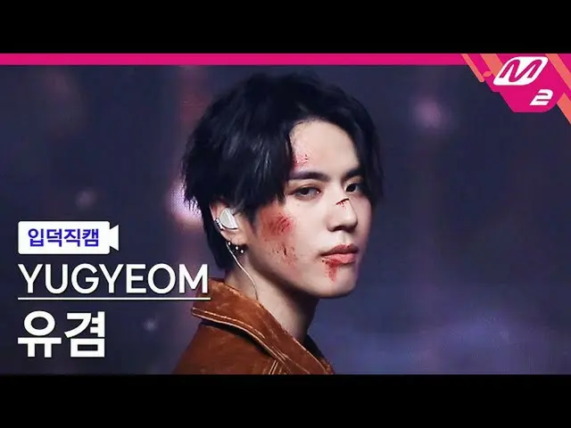 mn2】[Ipduk FanCam] Yugyeom FanCam 4K 'Semua Salahmu (Feat. GREY)' (YUGYEOM FanCa