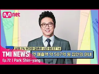[Official mnk] [Episode 72] "Pertemuan Takdir" Park Shinyang_, di mana bertemu c