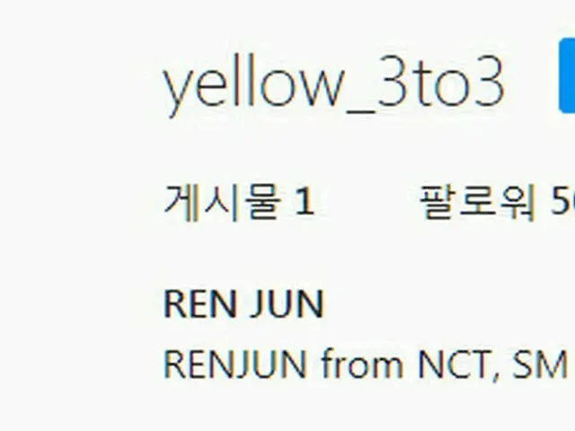 NCT Ronjun memiliki lebih dari 500.000 pengikut dalam waktu satu jam setelah mem