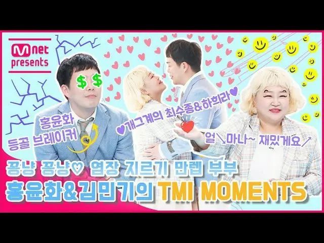 [Official mnk] [TMI NEWS] Ram Ram Sepasang kekasih bersiap untuk mewarnai rambut