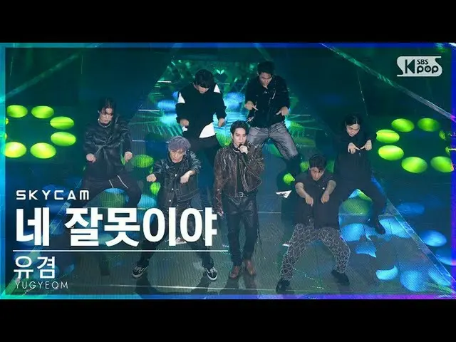 sb1】[Air Cam 4K] Yugyeom 'Semua Salahmu' Sky Cam│@SBS Inkigayo_2021.06.20.  