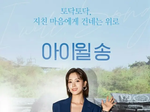 Eun Jung (T-ARA) attends the media preview of the movie ”I Will Song”. .. ..