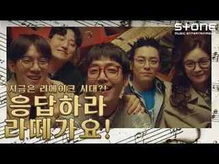 [Official cjm] [Reply to Latte Song] Kyuhyun, Joy (JOY_), Baekhyun, Doyoung, (HO