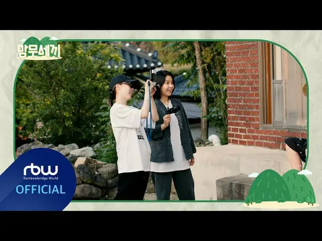 [Resmi] MAMAMOO, [Spesial] Trailer EP2 'Mamamoo'  