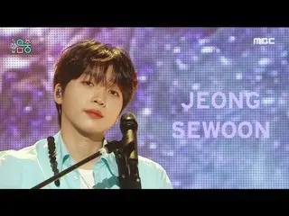 [mbk resmi] [Tampilkan! MUSIC CORE_] JEONG SEWOON_-Ayo menonton bintang (JEONG S