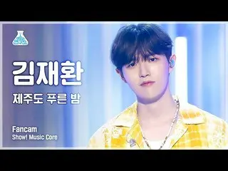 [Official mbk] [Lab Hiburan 4K] Pertunjukan KIM JAE HWAN_ FanCam 'Jeju Island Bl