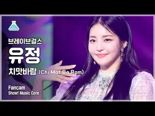 [Official mbk] [Lab Hiburan 4K] Pertunjukan Brave Girl_ Yoojung FanCam'Chi Mat B