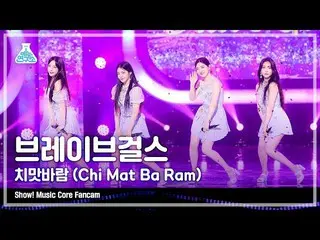 [Official mbk] [Hiburan Lab 4K] Brave Girls_ Fancam'Chi Mat Ba Ram' (BraveGirls 
