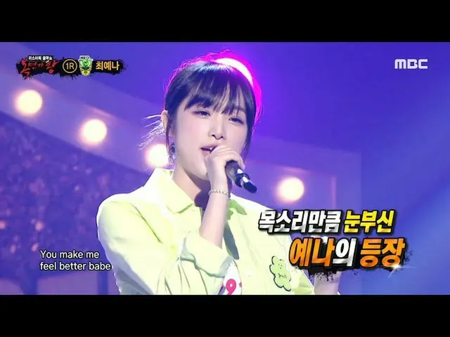 [Official mbe] [The King of Masked Singer] "MBTI" adalah IZONE_♡Cui Yana, disiar