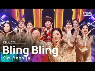 Officialsb1 Kim (Kim Yeonja) - Bling Bling_ (Bling Bling_) INKIGAYO_inkigayo 202