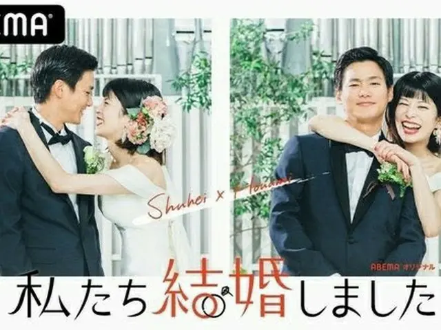 Versi Jepang dari "We Are Married" akan ditayangkan pada tanggal 9 Juli. Shuhei 