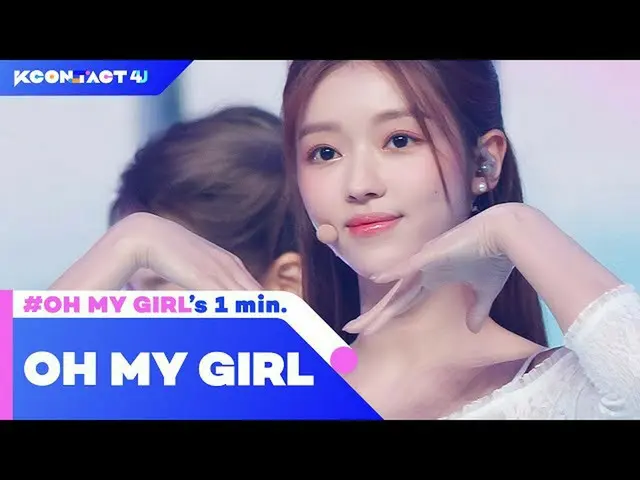 [Formula T] OHMYGIRL, RT KCON_official: KCON: TACT 4 U #OHMYGIRL selama 1 menit.