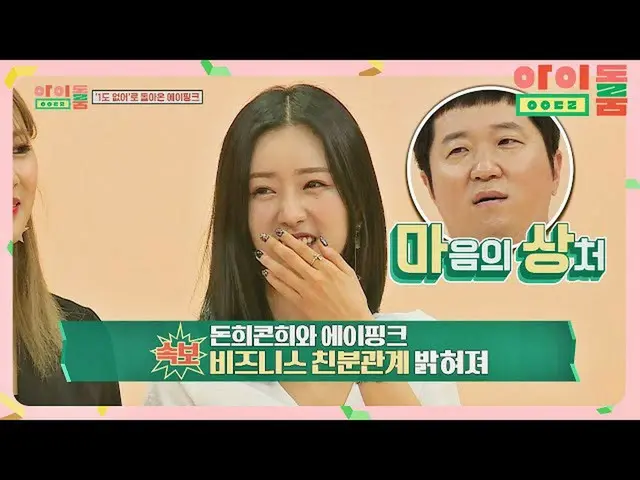 [Official jte] Apink_ (Apink_ _ )x Donhee Konhee (ft. Jousting) Idolroom Ep.9 | 