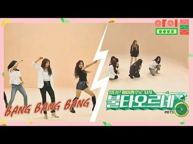 [Official jte] [Cover] Apink_ (Apink_ _) tribut untuk stage'Fire'↗ (you report l