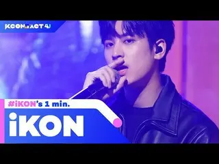 jd公式yg】RT KCON_official：KCON：TACT 4 U iKON」 1 menit