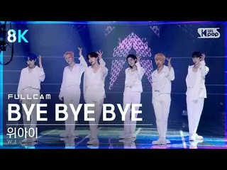 sb1】[Home Row 1Fancam 8K] WEi_'BYE BYE BYE'Full Cam│@SBS Inkigayo_2021.06.13.  