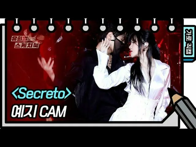 [Kbk Resmi] [Fancam Horizontal] Yahime-Rahasia_ _ o (YEZI-FAN CAM) [Youxiye's Sk