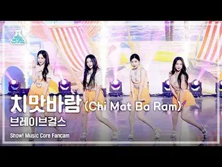 [Official mbk] [Hiburan Lab 4K] Brave Girls_ Fancam'Chi Mat Ba Ram' (BraveGirls 