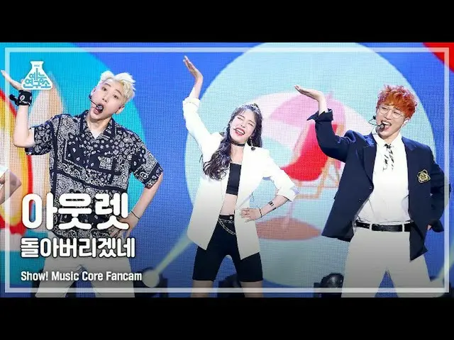 [Official mbk] [Hiburan Lab 4K] Acara Outlet FanCam'I'm Going Back' (OUTLET FanC