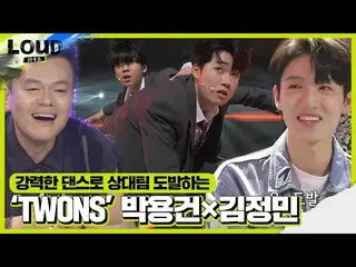 [Officialsbe]'TWONS' Yonggeon Park×Kim Jung Min_, provokasi dance yang menderu! 