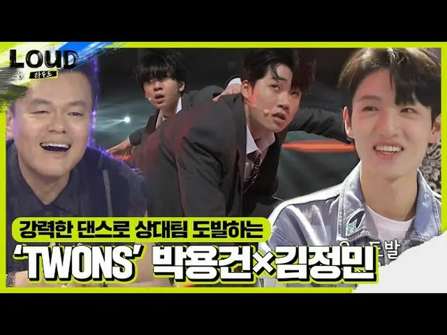 [Resmi sbe] "TWONS" Park Young-Gon x Kim Jung Min "Growl" provokasi dance! Keras