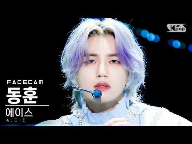 sb1】[Facecam 4K] ACE_ Donghoon 'Lebih Tinggi' (ACE_ DONGHUN FaceCam)│@SBS Inkiga