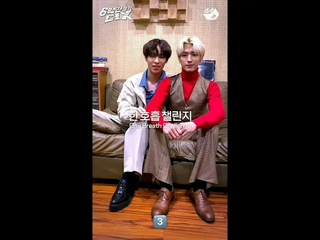 [Official mn2] [CIX_ _] Tantang tantangan lawan main rapper idola & vokal #Short