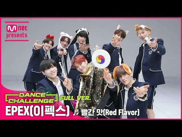 [Official mnk] [Mcar Dance Challenge Full Version] EPEX-红味♬  