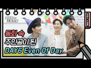 [KKB Resmi] Karaoke tanpa Yu Kostum lucu dan koreografi kreatif? _DAY6_ menyanyi