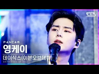 sb1】[Homeroom 1st row fancam 4K] DAY6_ (Even of Day) Young K 'Pass Through' (DAY