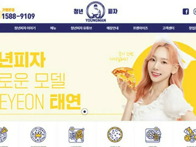 Taeyeon (Girls' Generation), model iklan untuk pizza remaja. ..