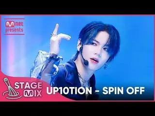 Mnk Resmi】[Cross Edit] UP10TION_ - SPIN OFF (UP10TION_ _ StageMix)  