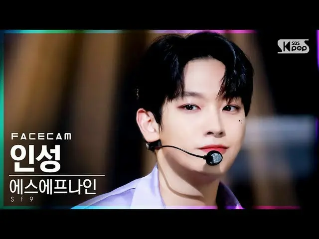 Officialsb1】[Facecam 4K] SF9_仁城'Tear Drop' (SF9_ IN SEONG FaceCam)│@SBS Inkigayo