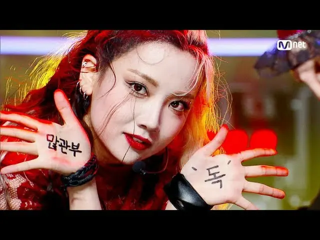 [Official mnk] Dongeng kejam "Pink Fantasy". Panggung "Poison" #M COUNTDOWN_ EP.