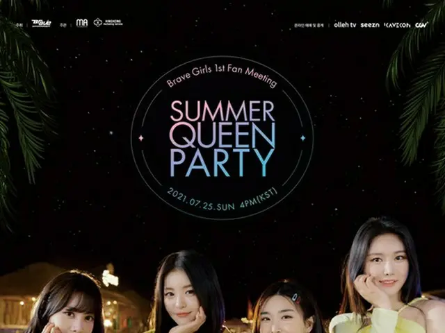 Penampilan offline "Brave Girls" akan ditangguhkan pada "2020 Brave Girls First 