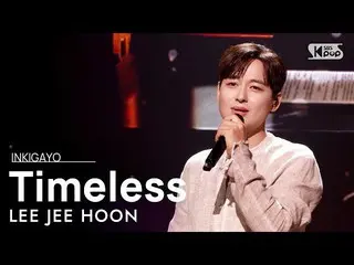 E sb1】 LEE JEE HOON (Lee Ji Hoon_) - Abadi INKIGAYO_inkigayo 20210718  