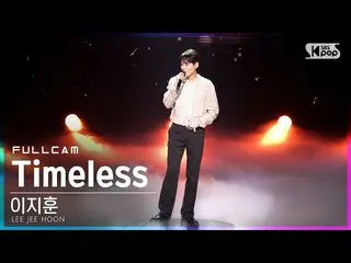 sb1】[Home Room 1st Row 4K] Lee Ji Hoon_'Timeless' Full Cam│@SBS Inkigayo_2021.07
