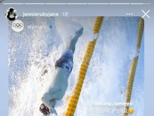 BLACKPUNK JENNIE supports swimming fan Sung-woo on SNS. Hwang Sung-woo hadpreviously professed to be