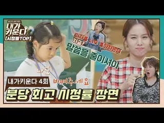 [Resmi jte] [Bundang peringkat] Jo Yoon-hee_ berkata "Putriku Roa ..." Kuliah pr