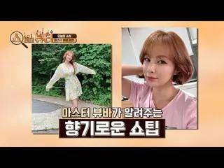 [T Official] LABOUM, [#Soyoung] Tunjukkan Si Cantik 2_ Bagaimana caranya? Tip pe