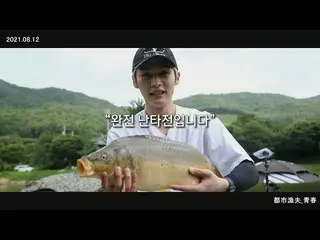 [T official] ATEEZ, kompetisi dupa besar remaja, memancing ikan mas muda (bersam