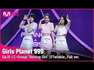 [Official mnk] [1 episode/versi lengkap] Grup C'Shining Girl'♬Twinkle-SNSD(Girls